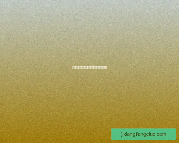 吉祥坊在线登录全面指南助力玩家安全便捷体验平台